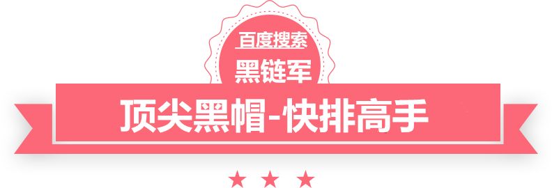 正版资料2025年澳门免费黑帽seo培训教程